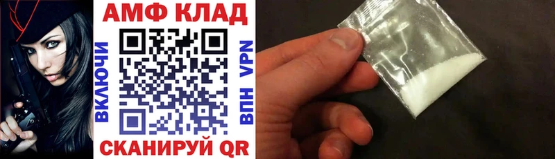 Амфетамин VHQ Ивантеевка
