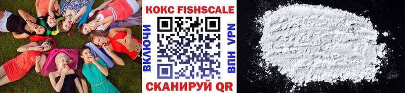 КОКАИН FishScale дарнет шоп гидра tor Ивантеевка