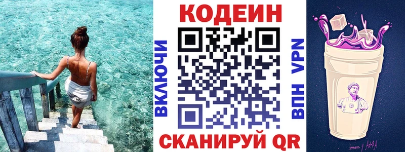 Кодеиновый сироп Lean напиток Lean (лин)  Ивантеевка 