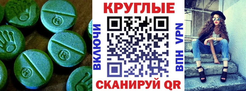 Ecstasy круглые  закладка  Ивантеевка 