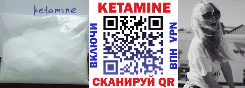 КЕТАМИН VHQ  KRAKEN вход  Ивантеевка 