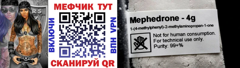 МЕФ кристаллы Ивантеевка