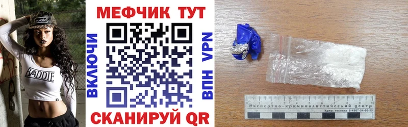 где купить наркоту Ивантеевка Меф мука