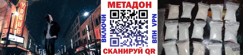 Метадон methadone  Ивантеевка 
