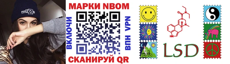 Марки NBOMe 1,8мг  Ивантеевка 